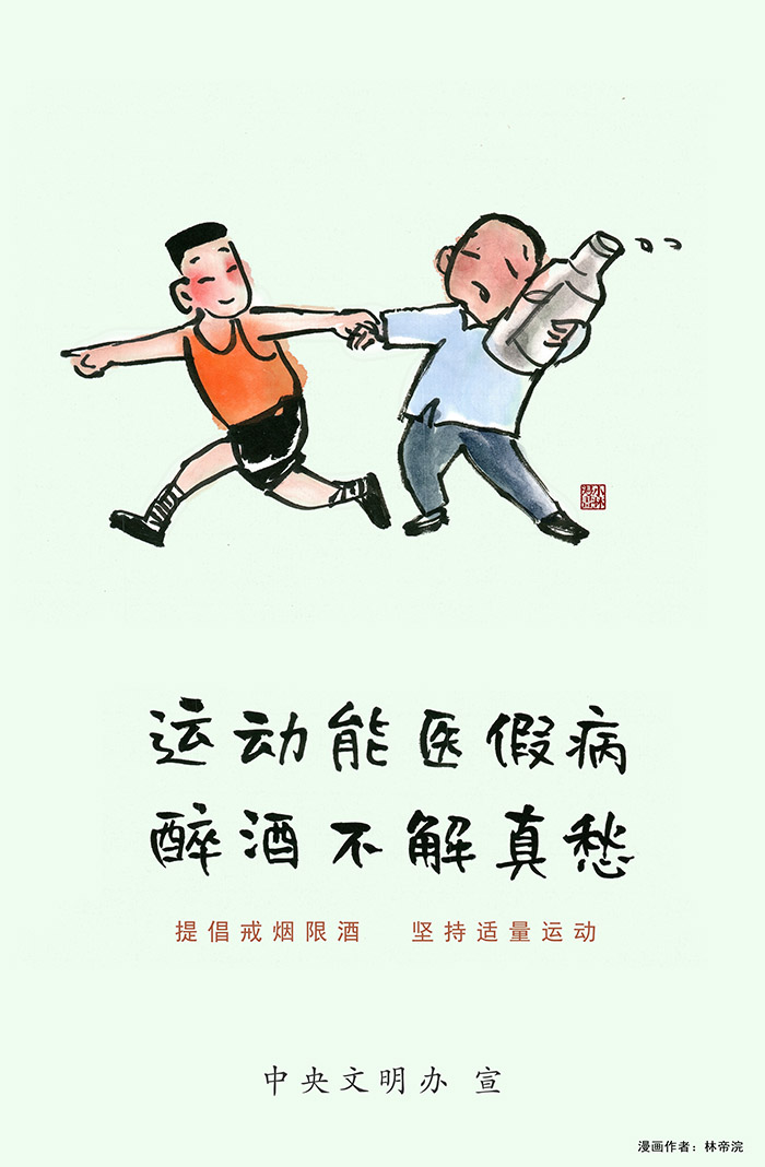 公益广告